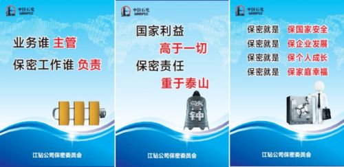 喜报 江钻公司保密宣传教育作品荣获全国性奖项